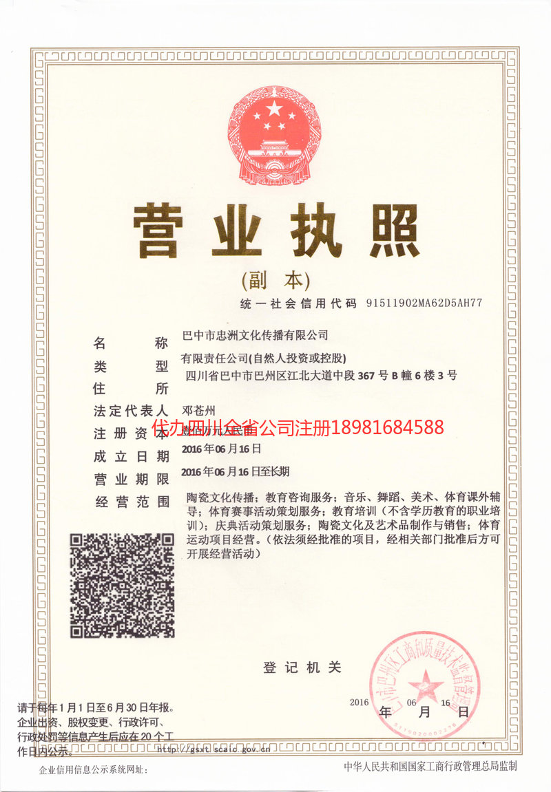 北流北流忠州文化传播有限公司