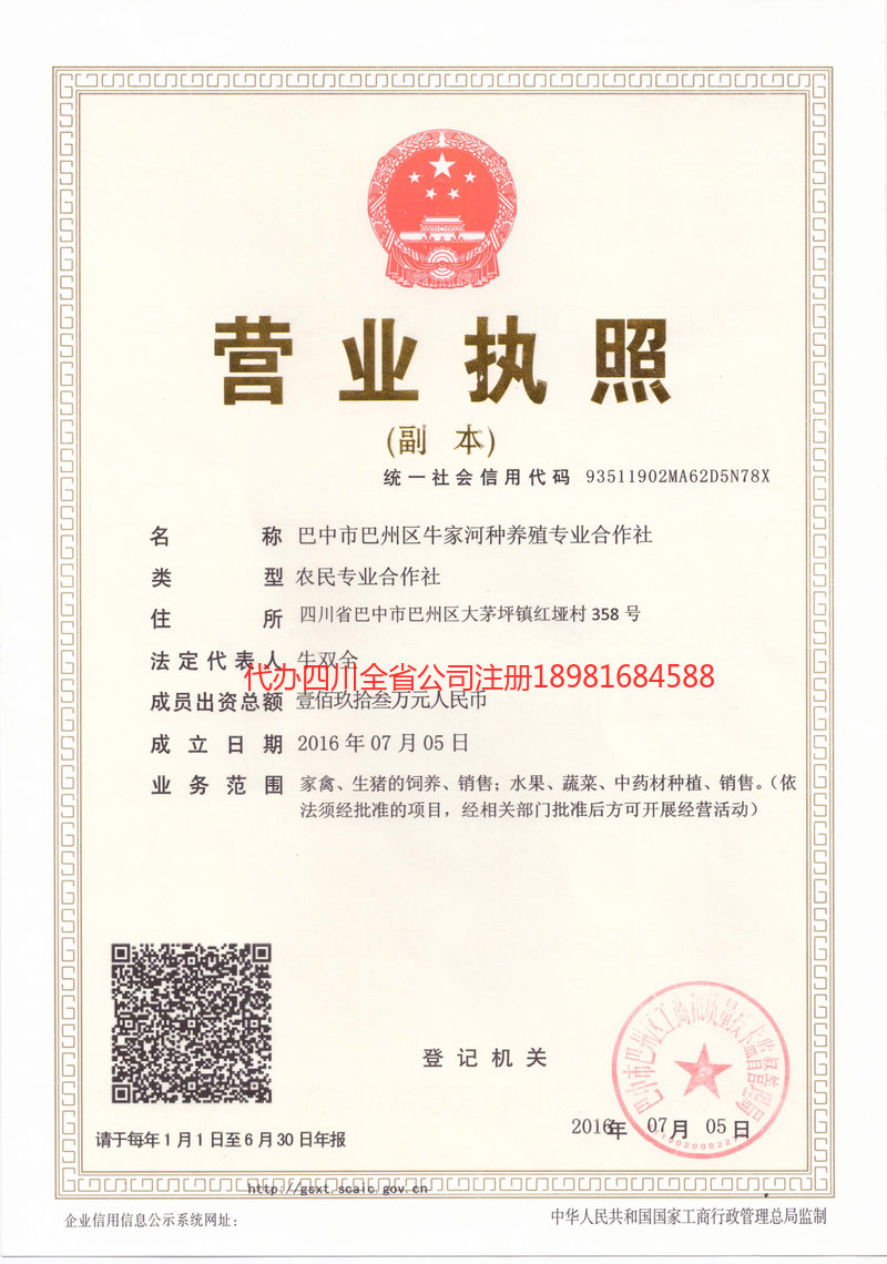 北流北流牛家河种养殖专业合作社