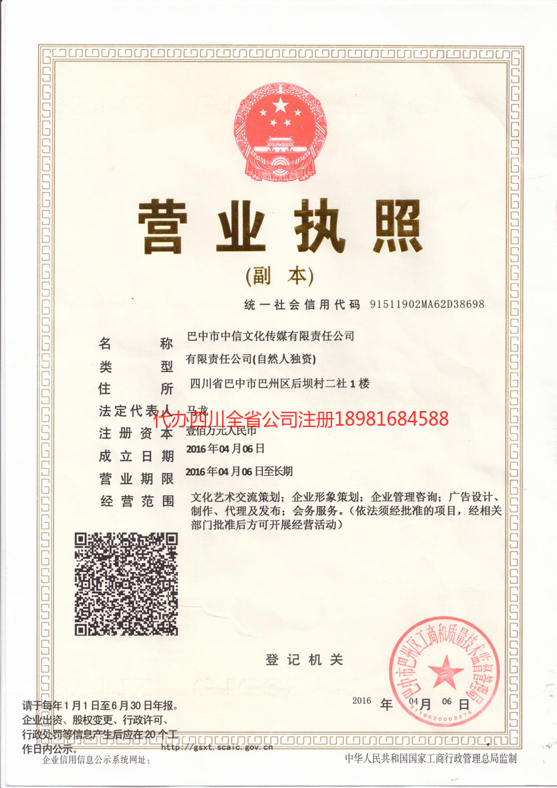 北流北流中信文化传媒有限责任公司