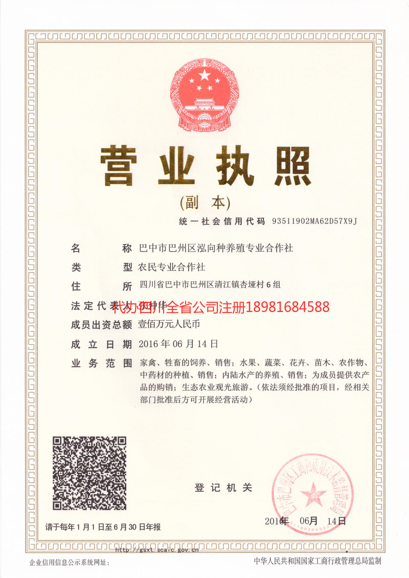 北流北流泓向种养殖专业合作社